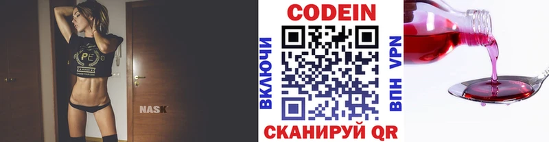 Кодеин Purple Drank Кущёвская