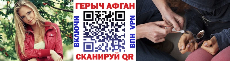 Героин Афган  darknet формула  Кущёвская 