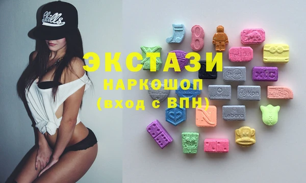 экстази Шарыпово