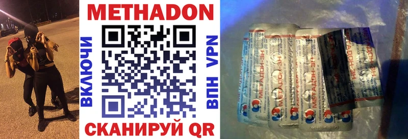 МЕТАДОН methadone  Кущёвская 